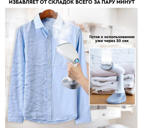 Ручной отпариватель Planta PLS-H01