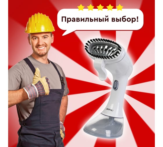 Ручной отпариватель Planta PLS-H01