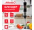 Погружной блендер Atlanta ATH-3149 black 2
