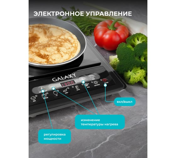 Индукционная плитка Galaxy LINE GL 3054 2000 Вт, стеклокерамическая варочная поверхность гл3054л