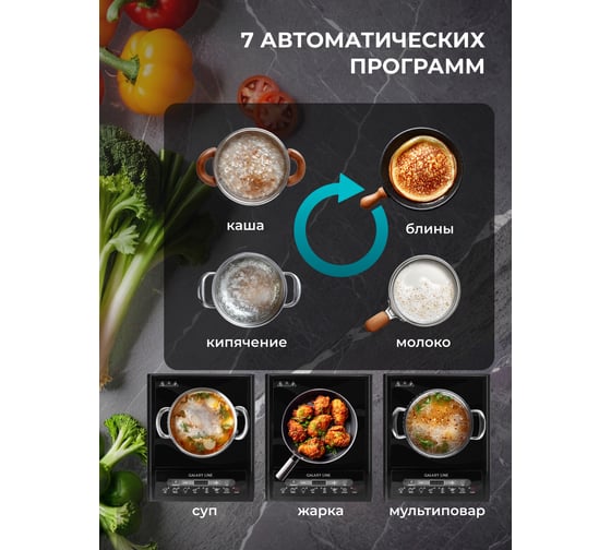 Индукционная плитка Galaxy LINE GL 3054 2000 Вт, стеклокерамическая варочная поверхность гл3054л