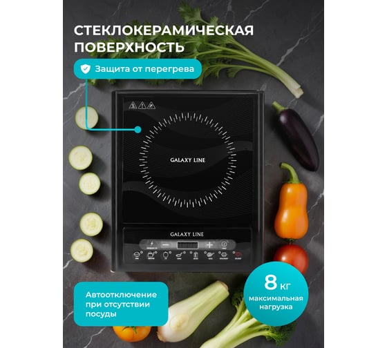 Индукционная плитка Galaxy LINE GL 3054 2000 Вт, стеклокерамическая варочная поверхность гл3054л