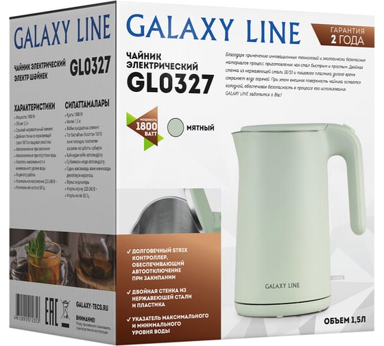 Электрический чайник Galaxy LINE GL 0327 мятный 7010103276