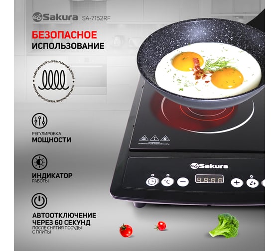 Индукционная плитка Sakura SA-7152RF 1 конфорка РТ-00043739