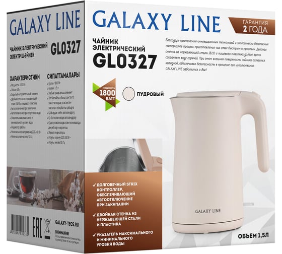 Электрический чайник Galaxy LINE GL 0327 пудровый 7010103273