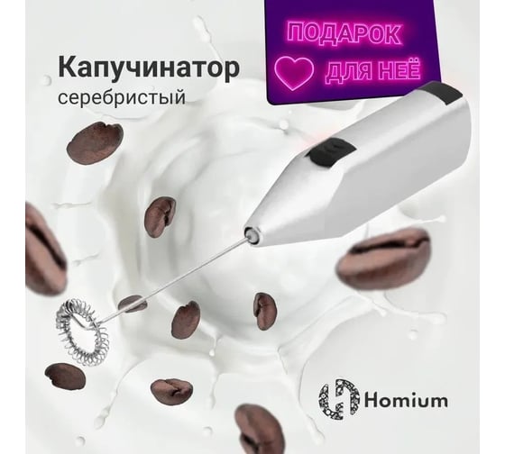 Ручной капучинатор-вспениватель для молока ZDK Easy Cappucino 1S 6344