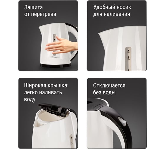 Электрический чайник TDM ELECTRIC Астерия, пластик, окно уровня воды, 1.8 л, 1800 Вт, белый SQ4001-0012