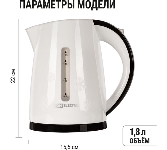 Электрический чайник TDM ELECTRIC Астерия, пластик, окно уровня воды, 1.8 л, 1800 Вт, белый SQ4001-0012