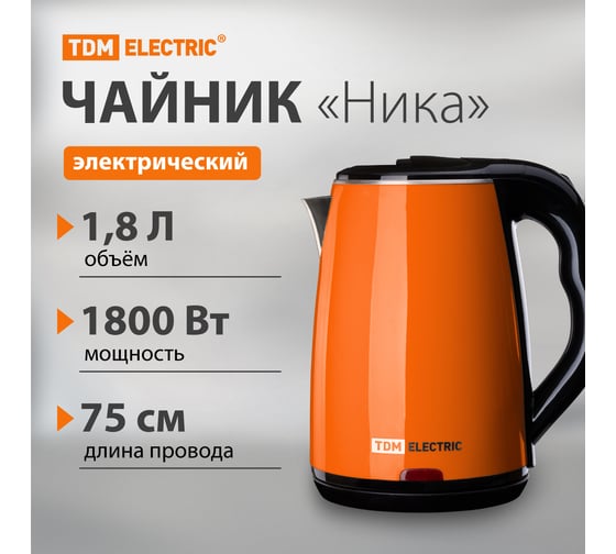 Электрический чайник TDM ELECTRIC Ника, нержавеющая сталь / пластик, 1.8 л, 1800 Вт, оранжевый SQ4001-0010
