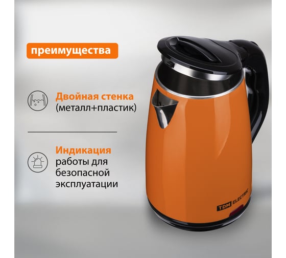 Электрический чайник TDM ELECTRIC Ника, нержавеющая сталь / пластик, 1.8 л, 1800 Вт, оранжевый SQ4001-0010