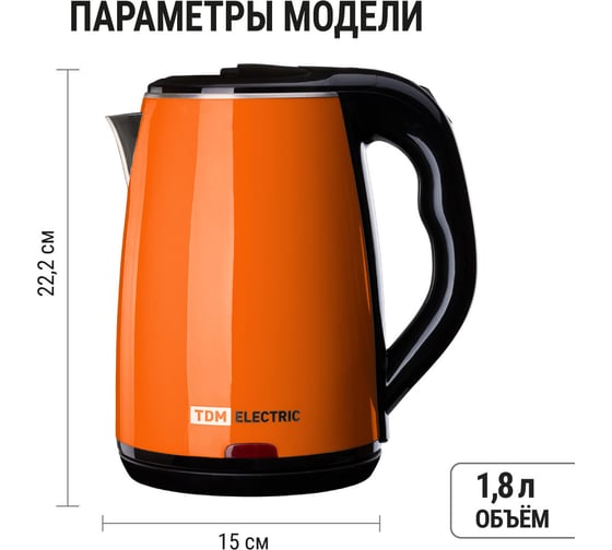 Электрический чайник TDM ELECTRIC Ника, нержавеющая сталь / пластик, 1.8 л, 1800 Вт, оранжевый SQ4001-0010