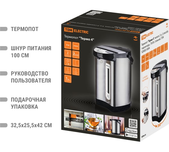 Термопот TDM ELECTRIC Термо 4, металл, 5 л, 2 способа подачи воды, 750 Вт, стальной SQ4002-0004