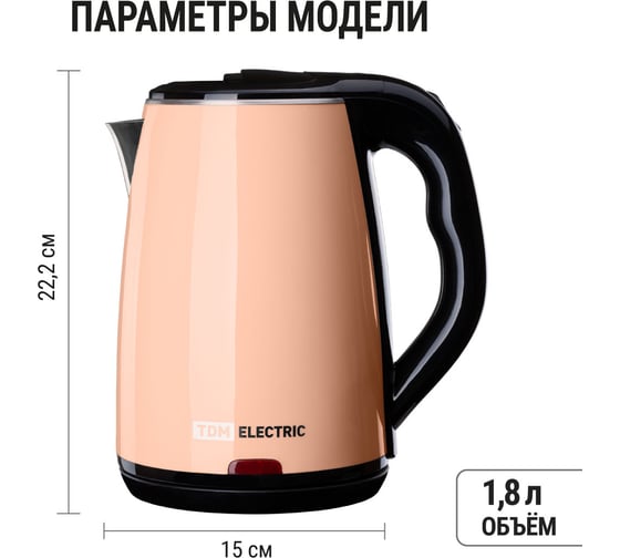 Электрический чайник TDM ELECTRIC Ника, нержавеющая сталь / пластик, 1.8 л, 1800 Вт, кремовый SQ4001-0009