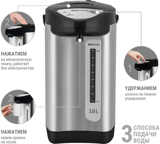 Термопот TDM ELECTRIC Термо 3, металл, 3.8 л, 3 способа подачи воды, 750 Вт, стальной SQ4002-0003