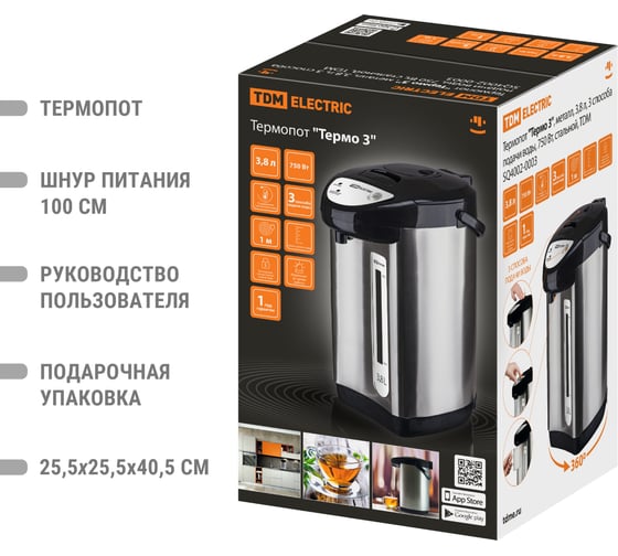 Термопот TDM ELECTRIC Термо 3, металл, 3.8 л, 3 способа подачи воды, 750 Вт, стальной SQ4002-0003