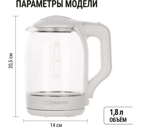 Электрический чайник TDM ELECTRIC Нептун, стекло, 1.8 л, 1800 Вт, белый SQ4001-0007