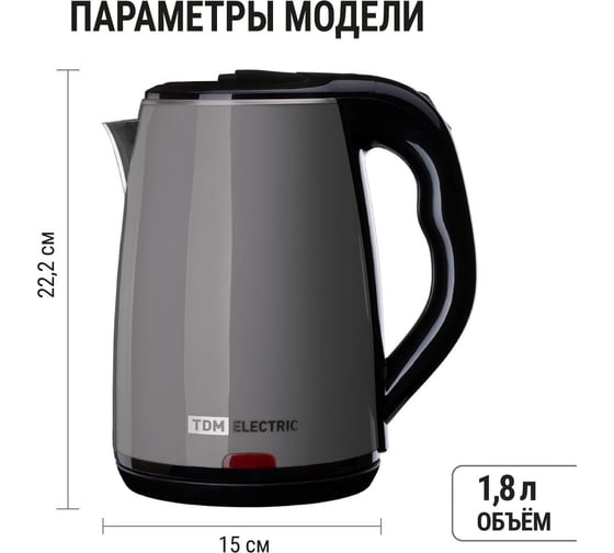 Электрический чайник TDM ELECTRIC Ника, нержавеющая сталь/пластик, 1.8 л, 1800 Вт, серый SQ4001-0008
