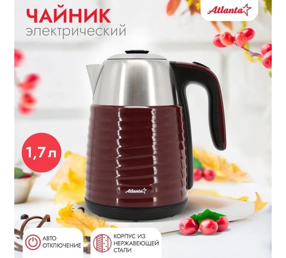 Электрический чайник Atlanta металлический ATH-2445 bordo