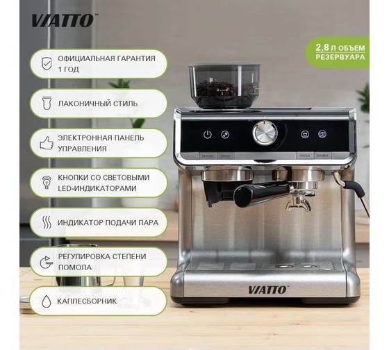 Кофемашина Viatto va-cmg888 174596