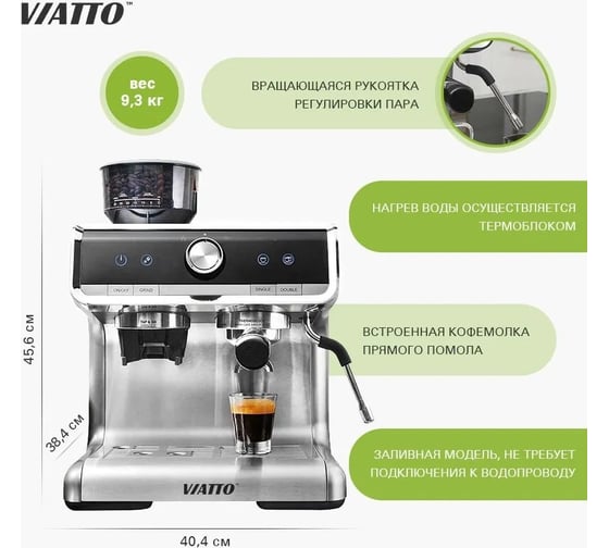 Кофемашина Viatto va-cmg888 174596
