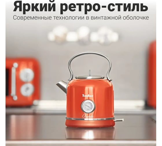 Электрический чайник TESLER KT-1745 ORANGE 00000201183