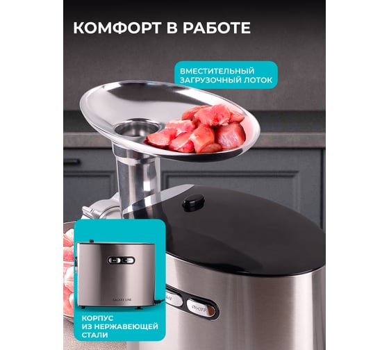 Электрическая мясорубка Galaxy LINE GL 2400 7020424000