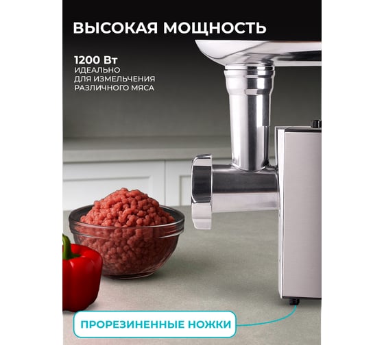 Электрическая мясорубка Galaxy LINE GL 2400 7020424000