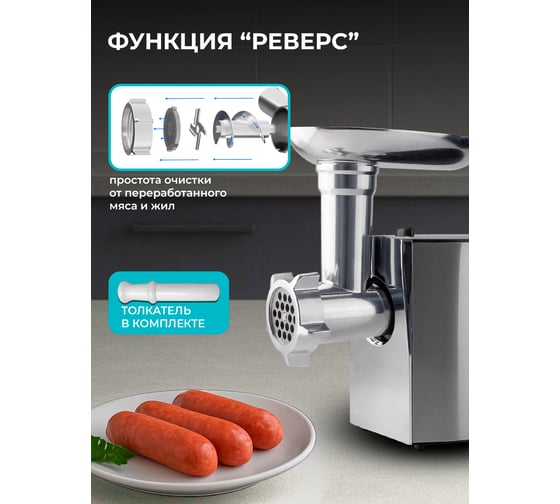 Электрическая мясорубка Galaxy LINE GL 2400 7020424000