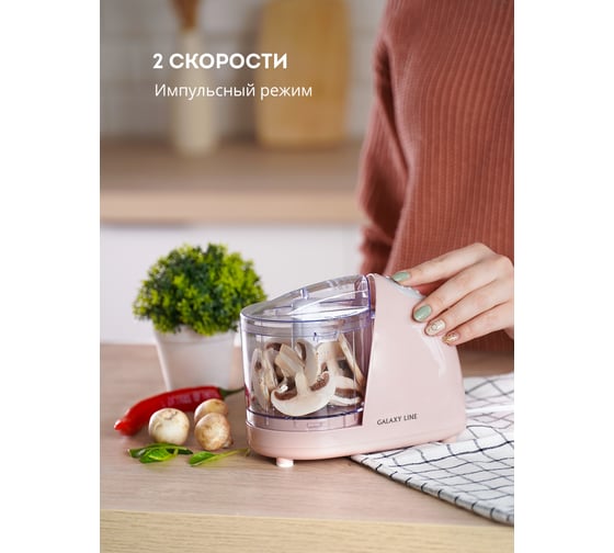 Электрический чоппер Galaxy LINE GL 2366 розовый 7020323663