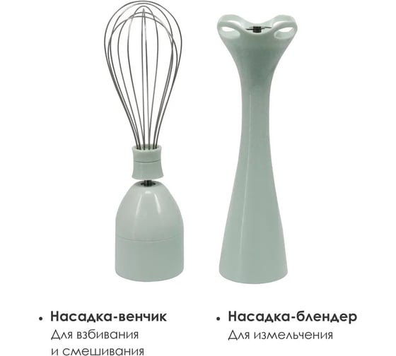 Погружной блендер Заря 300-07