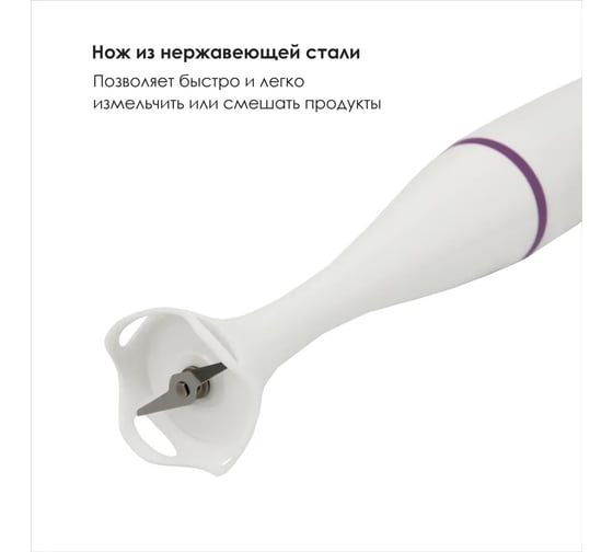 Погружной блендер Заря 300-01