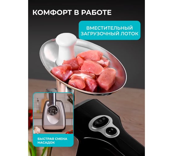 Электрическая мясорубка Galaxy LINE GL 2417 7020424170