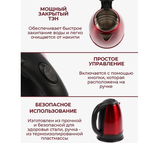 Электрический чайник Добрыня DO-1224