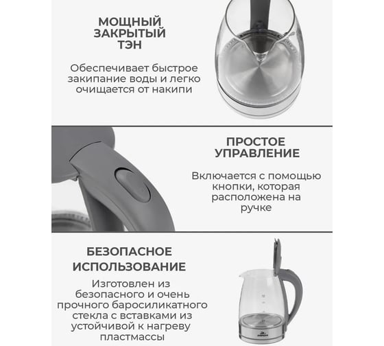 Электрический чайник Добрыня DO-1253G