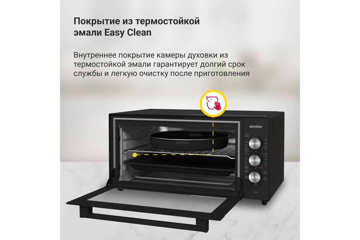 Мини-печь SImfer 40л, 5 режимов работы, конвекция M4002 - выгодная цена,  отзывы, характеристики, фото - купить в Москве и РФ