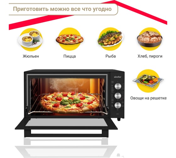 Мини-печь SImfer 40л, 5 режимов работы, конвекция M4002