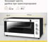 Мини-печь SImfer 5 режимов работы, конвекция M4001 12
