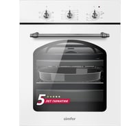 Электрическая встраиваемая духовка SImfer 5 режимов работы, конвекция B4EW16017