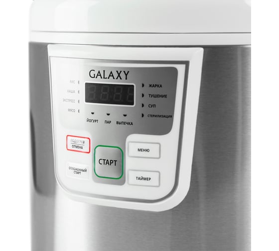 Мультиварка Galaxy GL 2641 белая 5021826411