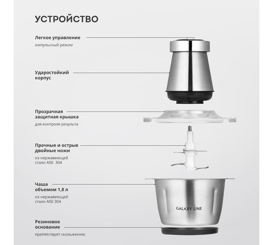 Электрический чоппер Galaxy LINE GL 2380 7020323800