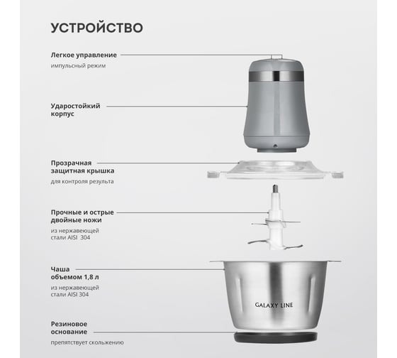 Электрический чоппер Galaxy LINE GL 2367 7020323670
