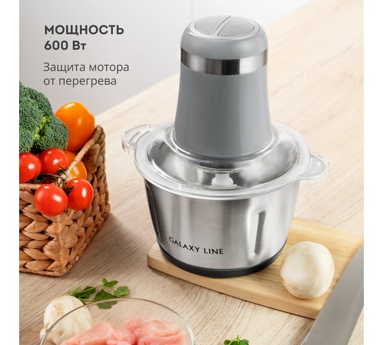 Электрический чоппер Galaxy LINE GL 2367 7020323670