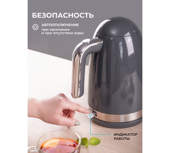 Чайник Galaxy LINE GL 0332 графитовый 7010103322