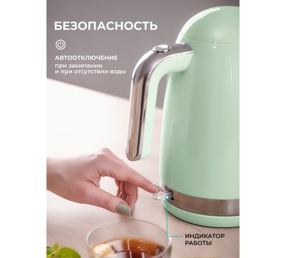 Чайник Galaxy LINE GL 0332 мятный 7010103326