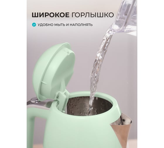 Чайник Galaxy LINE GL 0332 мятный 7010103326
