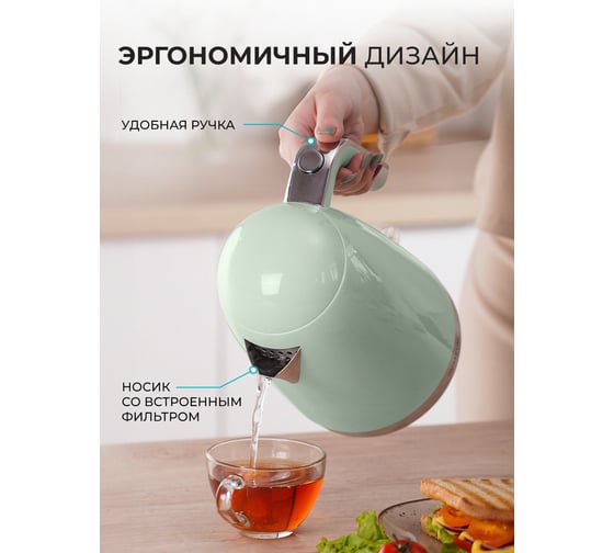 Чайник Galaxy LINE GL 0332 мятный 7010103326