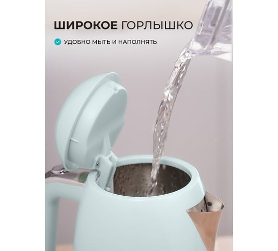 Чайник Galaxy LINE GL 0332 небесный 7010103325
