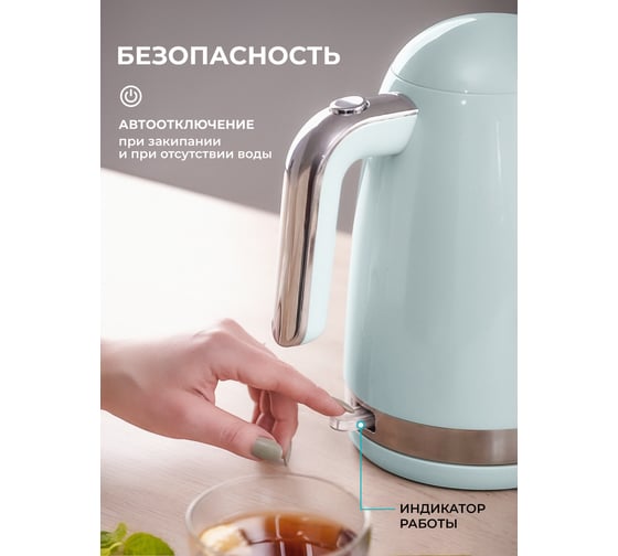 Чайник Galaxy LINE GL 0332 небесный 7010103325
