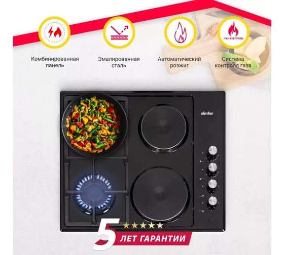 Комбинированная варочная поверхность SImfer 2 газ-конфорки, 2 электро конфорки, газ-контроль, автоподжиг H60Q22B516