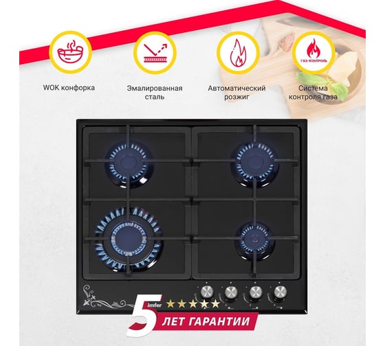 Газовая варочная поверхность SImfer H60V41B522